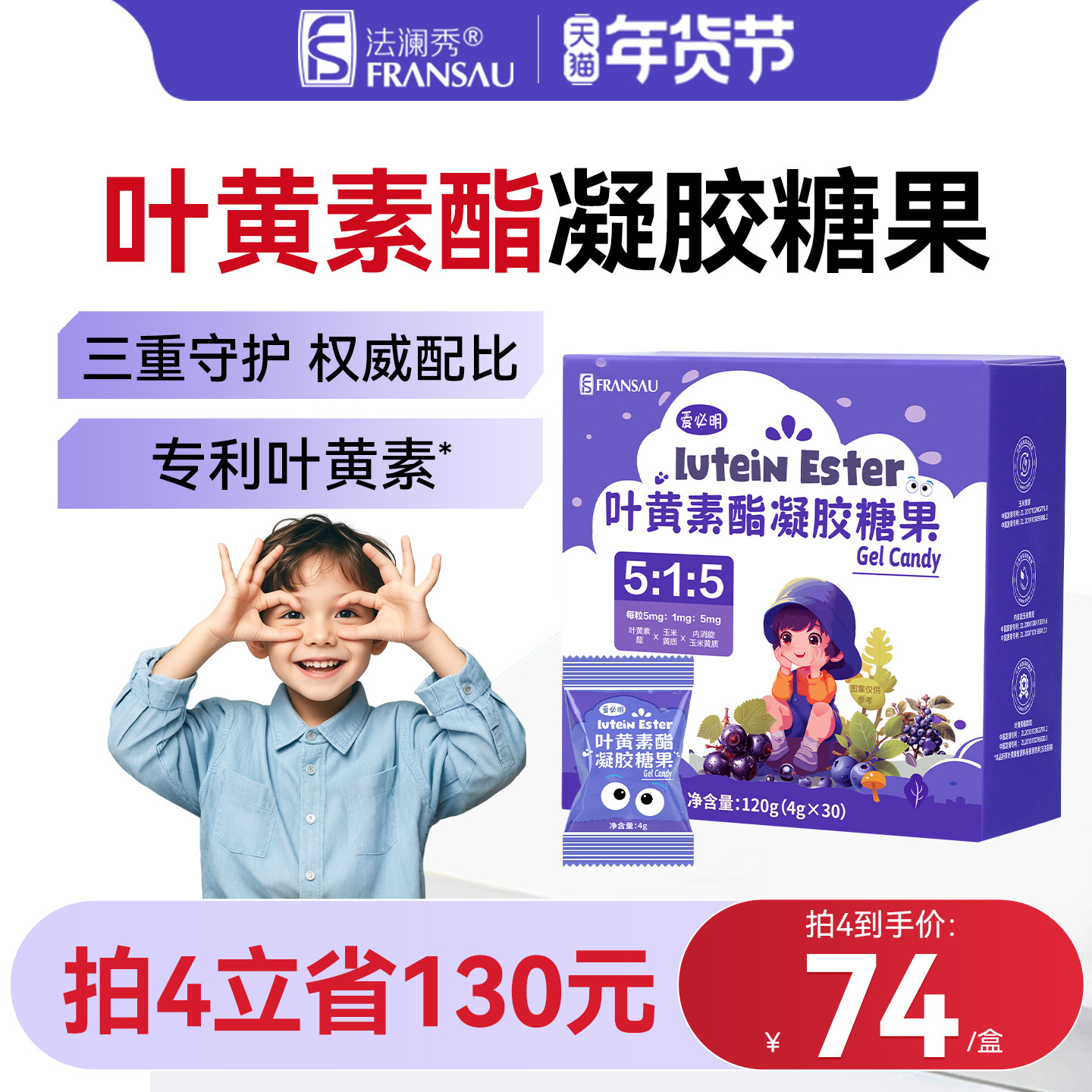 Falanxiu Blueberry Lutein Ester Natural Nutritional Gummies for Kidsren, Adolescents, Students and Adults to Improve Eye Vision
