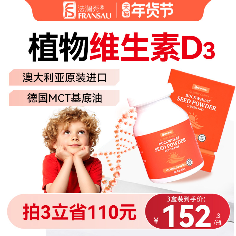 Falanxiu Vitamin Vd3 Baby and Children's D3 Newborn Capsules with Calcium, Non-Dropper Form