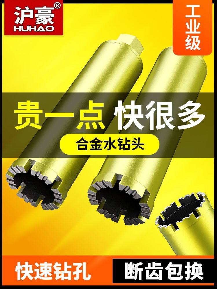 German Import Dry Open Pore air conditioning Perforated God lengthened wall Hole Water Transfer Head Concrete