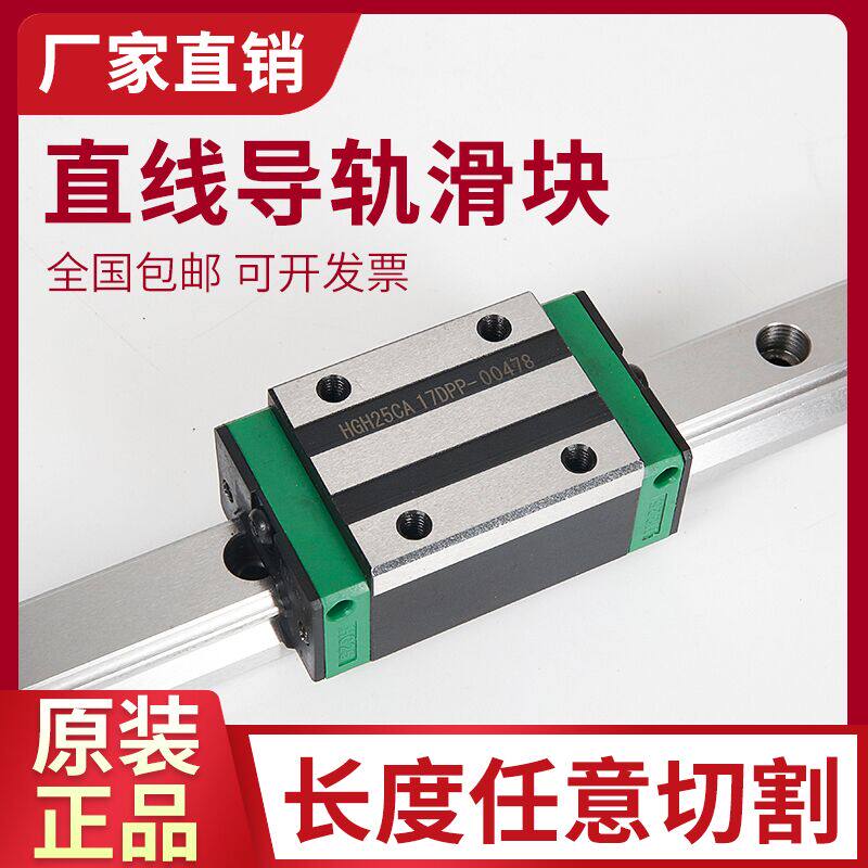 Domestic precision linear guide slider HGH W15 20 25 30 35 45 line rail track rail heavy slide