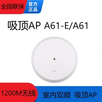 H3C AP Wireless AX61 AX60 Panel WIFI6 3000M AX51-E A61-E A60-E PL500