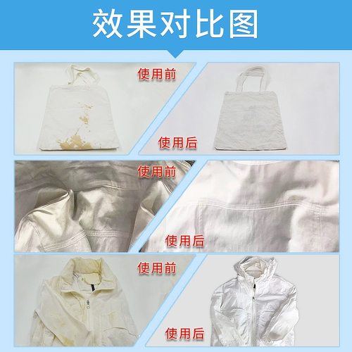 Кровоточащий агент белая одежда для белого Huang Zeng, блуждающий порошок, вымойте белую одежду, окрасьте выделенный артефакт