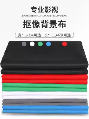 Shooting background cloth green screen photography background paper Net Red live broadcast black blue curtain solid color hanging cloth Green buckle image bracket film and television Wall film frame black light-absorbing background cloth