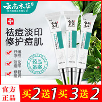 Yunnan Materia Medica Acne Cream Sophora Aloe Vera Acne Gel to Lymphatic Acne Cheek Acne Cheek Side Acne Student Cream