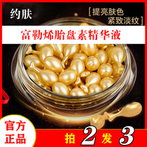 About skin fullerene placenta repair essence dilute fine lines brighten skin tone capsule moisturizing hydrating liquid