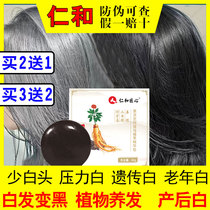 Renhe ingenuity black Ganoderma lucidum fleece-flower root ginseng plant extract essence soap natural handmade shampoo black hair nourishing soap