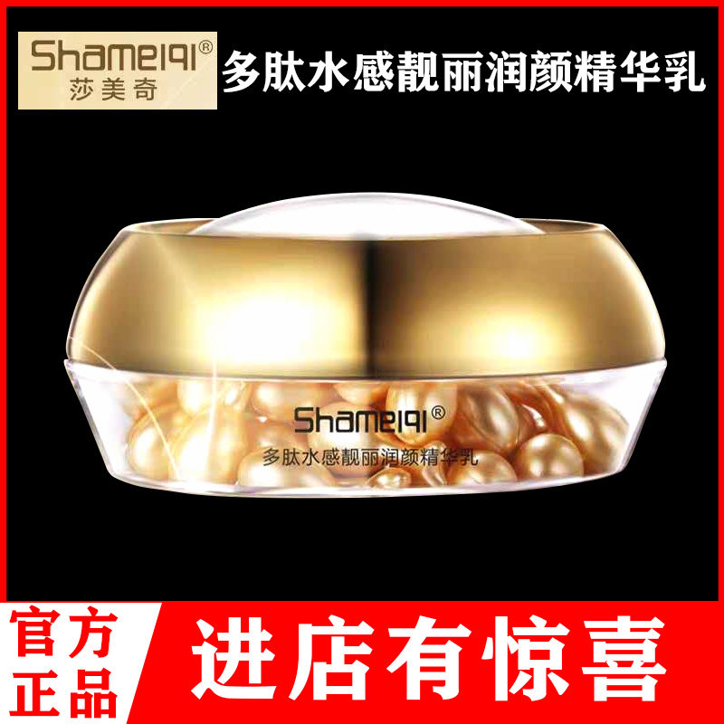 Samecchi Caviar Collagen Essence Facial Muscle Bottom Liquid Moisturizing Moisturizing Placenta Net Celebrity Explosion