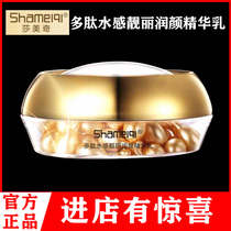 Shameqi Caviar Collagen Essence Liquid Facial Muscle Base Liquid Liquid Hydrating Moisturizing Placenta Element Net Red Explosion
