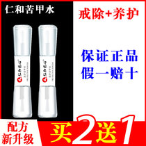 Renhe Pharmaceuticals ingenious protection against bitter nails and water refraining from eating hands children who bite nails babies babies anti-biting fingers infants and young children are available