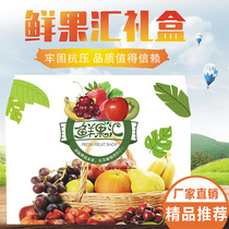 Fresh fruit packaging box Universal fruit gift box Apple grape Kiwi peach carton carton Komaki good products