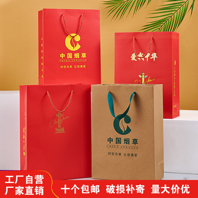 Chinese Gift Bags Fragrant cigarettes Handbags Kraft Bags China Pickled Bags Study Gift Bags Subpackaging Customised