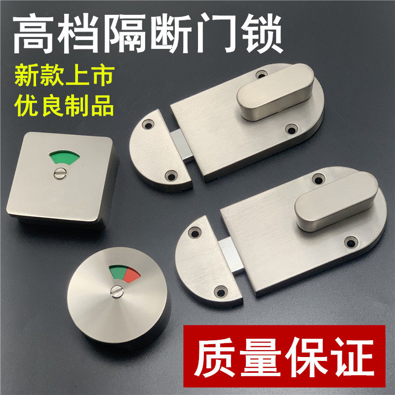 Public toilet toilet partition Five gold accessories with handle thickened indicating door lock someone unlocks red green lock-Taobao