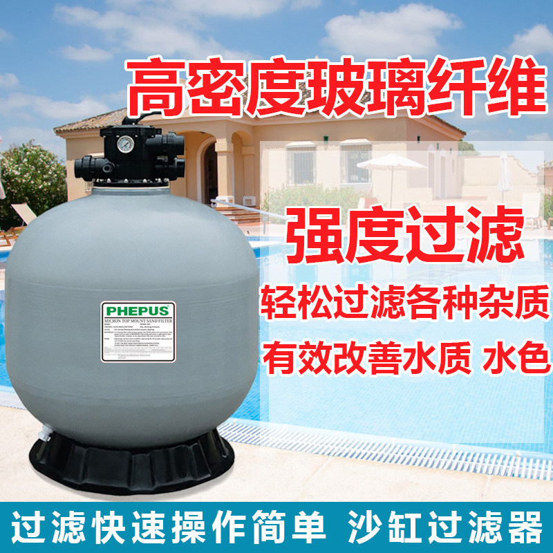 Swimming pool sand tank filter fish pond purification circulating water equipment spa pool sand tank purification filter system household