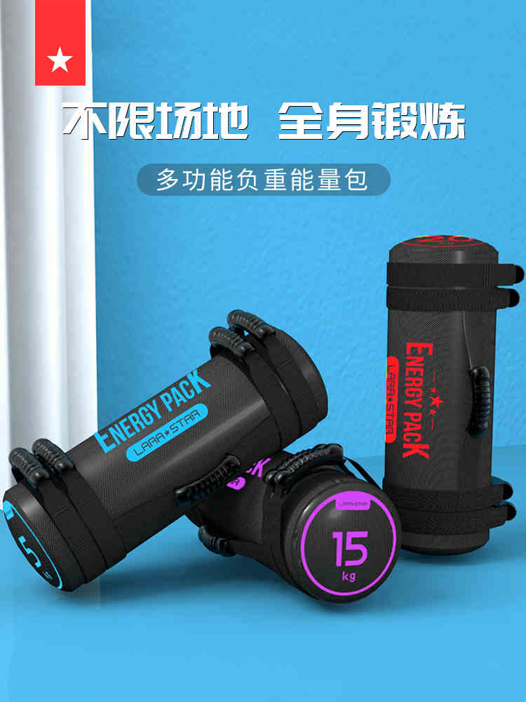 Laura Star Fitness Energy Pack Physical Strength Training Bag Multifunctional Weightlifting Squat Bulgarian Croissant