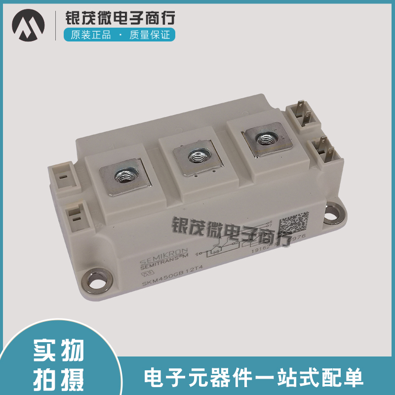 The new SKM600GB12T4 SKM600GB12E4 SKM300GB17E4H16 SKM300GB17E4H16 the IGBT power module