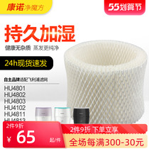 Adapted Philips humidifier filter HU4102 HU4102 HU4811 HU4813 HU4813 wet curtain purifying filter element dust collection