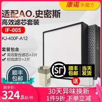 Suitable for AO Smith Air Purifier filter KJ806B802B KJ-400F-A12 filter IF-005