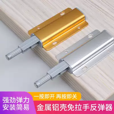 No handle press bullet door press type cabinet door bouncer door open invisible integral cabinet door self-bomb device wardrobe door Press bomb
