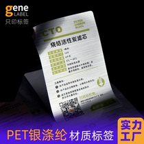 Brushed silver self-adhesive label printing custom pet label custom electrical nameplate Waterproof and oil-proof industrial stickers