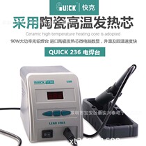 Fast-gram QUICK-236 welding desk Quick-KHF intelligent lead-free digital display thermostatic welding table thermoregulation electric iron 90W