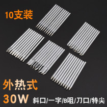 936 branded iron head 30W40W thermostatic internal heat type universal electric welding head tip welding table electric loiron head 60W