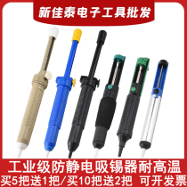 Automatic rebound vacuum large suction suction nozzle electronic welding tool accessories for automatic rebound vacuum large suction of tin suction machine