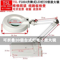 TSL-F500A20 times with lamp folding Magnifier Old read embroidery Mobile phone Repair Desktop Lights Electronic