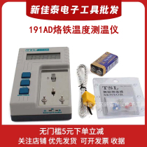 TSL-191AD soldering iron temperature gauge sig furnace temperature tester multi-use high quality temperature sensitive wire