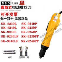 Chilli speed P1L-SK-9230 9240 9250L P 9230 9240LF PF electric screwdriver screwdriver