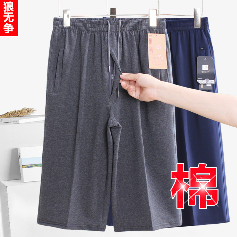 Middle-Aged and Elderly Men's Thin Shorts for Outdoor Wear, Suitable for 60-70 Year Old Seniors, Sports Pants, Capri Pants, Men's Summer Clothing, Dad's Summer Pants Middle-Aged and Elderly Men's Thin Shorts for Outdoor Wear, Suitable for 60-70 Year Old Seniors, Sports Pants, Capri Pants, Men's Summer Clothing, Dad's Summer Pants