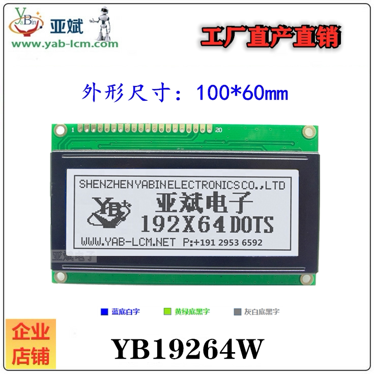 LCD 19264W LCD screen module 192*64 graphic dot array display LCM monochrome 20PIN module