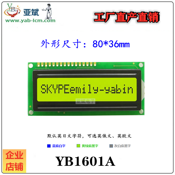 LCD 1601A LCD screen 16*1 laser 1 line 16 characters display LCM monochrome module