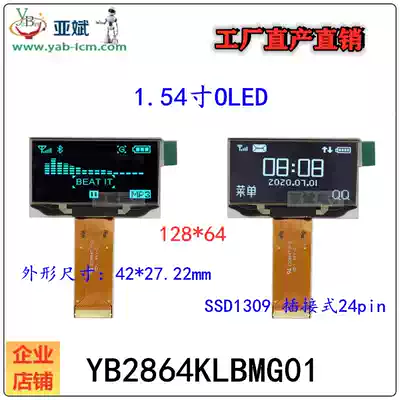 OLED single screen 1 54 inch LCD screen 128*64 laser display module plug 24PIN White blue light