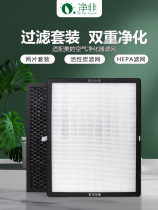 Suitable for Midea air purifier filter KJ30FE-NM WB1 KJ300G-F33F31KJ290 filter