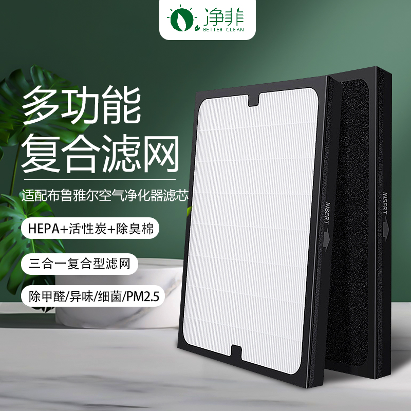 Adapted blueair Bruyals 280i 203303 270ESlim air purifier filter filter cartridge-Taobao