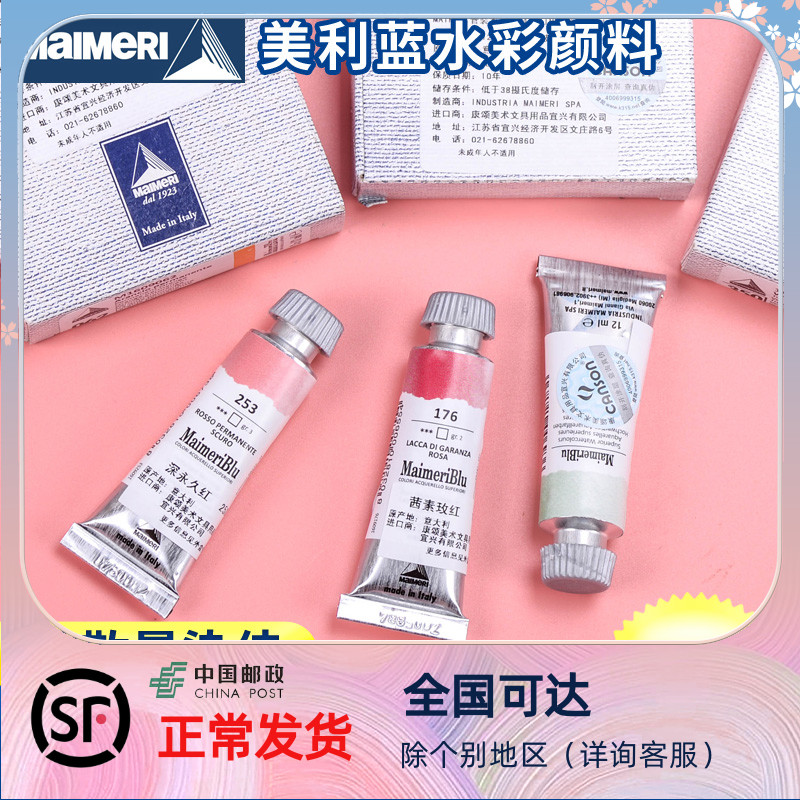 Imported Mealy Blue Watercolor Pigments 12m tubular single mealy blue 24 Color Beautiful Blue 1ml2ml Self-selected split