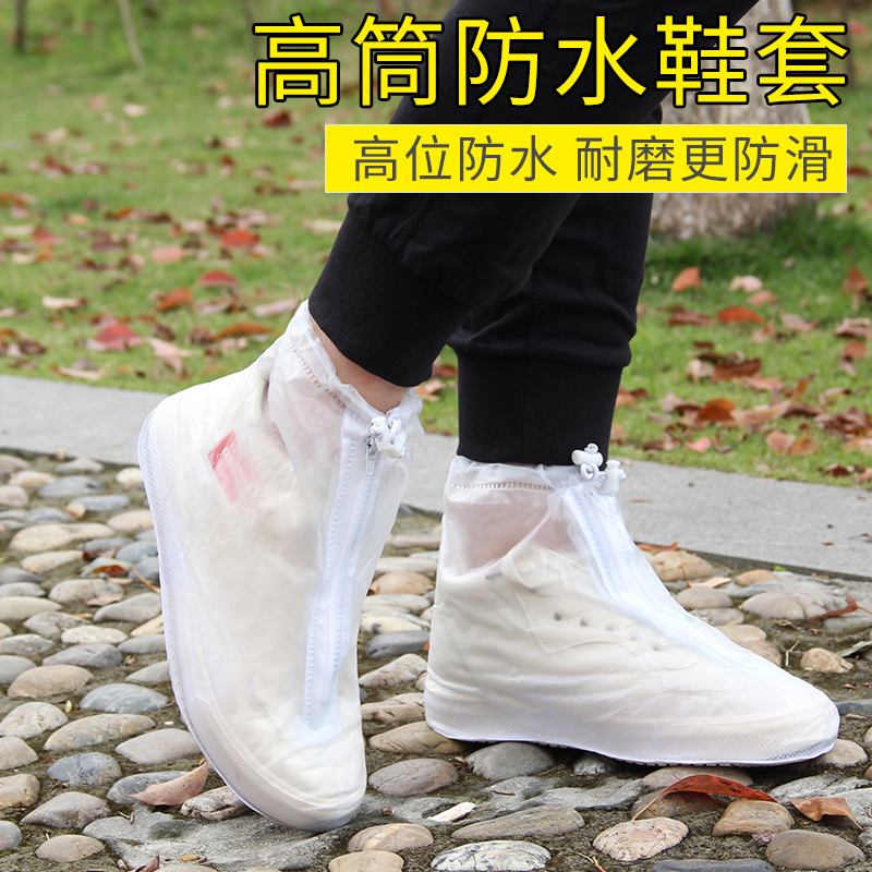 Waterproof shoes and rainfall wear wear wear resistant socket silicone rain shoes