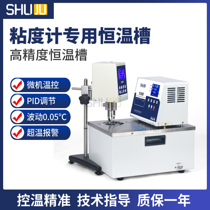 Shanghai beam sentence viscometer special constant temperature tank water oil tank viscosity control temperature 200 degrees 300 water bath heating equipment