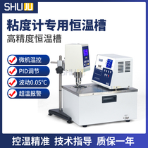 Shanghai Buju viscometer special constant temperature tank water oil tank viscosity temperature 200 degrees 300 water bath heating equipment