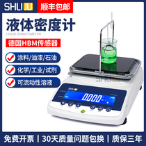 Shanghai Buju liquid density meter automatic digital display diesel hydrochloric acid sulfuric acid experimental measurement high-precision specific gravity meter