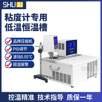 Shanghai Buju viscometer special low temperature constant temperature tank water tank viscosity minus 5 ℃ 100 ℃ water bath heating and cooling