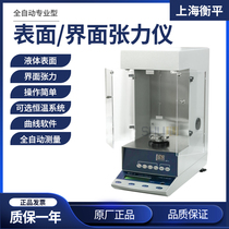 Shanghai Equilibrium Interfacial Tensiometer Surface High Precision Semi-Automatic Tester Liquid Gas Automatic Tester