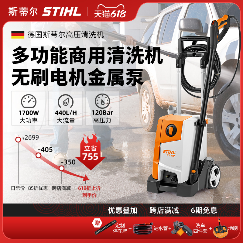 Germany Steele high pressure car wash machine multi-functional home commercial cleaning machine 220v powerful pressurized water gun RE110