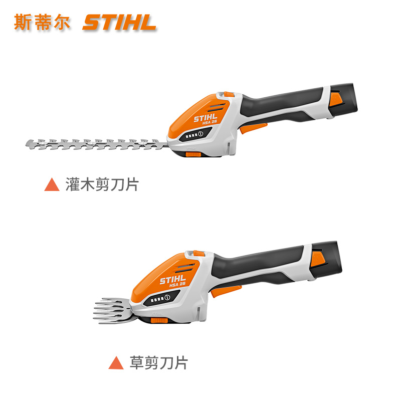 Germany STIHL HSA26 accessories Bush scissors Grass scissors