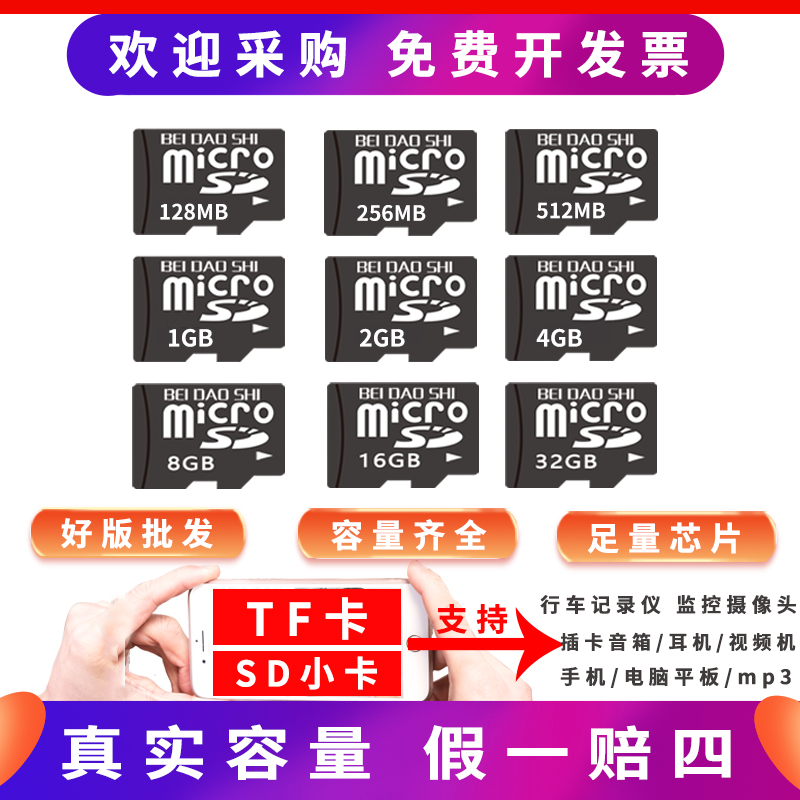 Genuine 32g travel recorder high speed card 16G mobile phone memory card 4gTF sound mp3 universal sd small card small capacity 128mb256m 1g2g memory storage card 8g