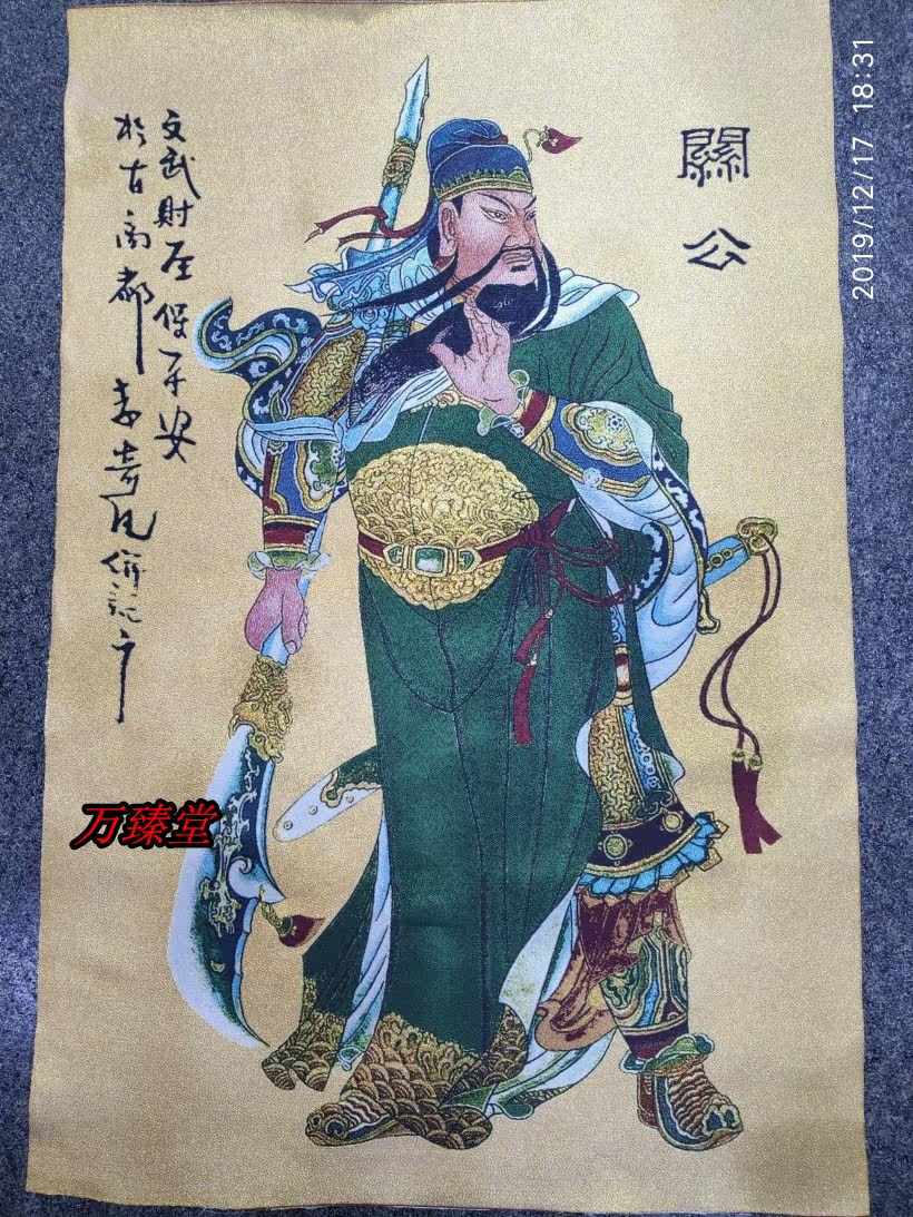 Tangka Embroidery Ancient Play Silk Golden Silk Embroidery Painting Hanshou Pavilion Hou Guan Guan Gongguan Two Master Portrait Guan Saint Monarch