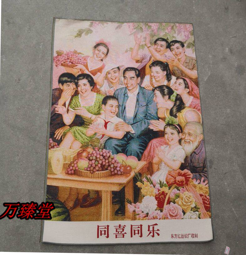 Red nostalgia antique Cultural Revolution Weisman propaganda painting poster lovemaking drawing room decoration painting the same joy and joy