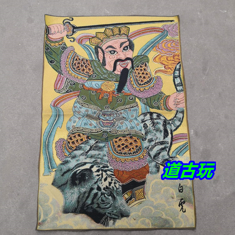 Antique Tantric Buddha Statue Silk Embroidered Thangka Brocade Painting Gold Silk Woven Embroidery Silk Embroidery Statue White Tiger Xingjun