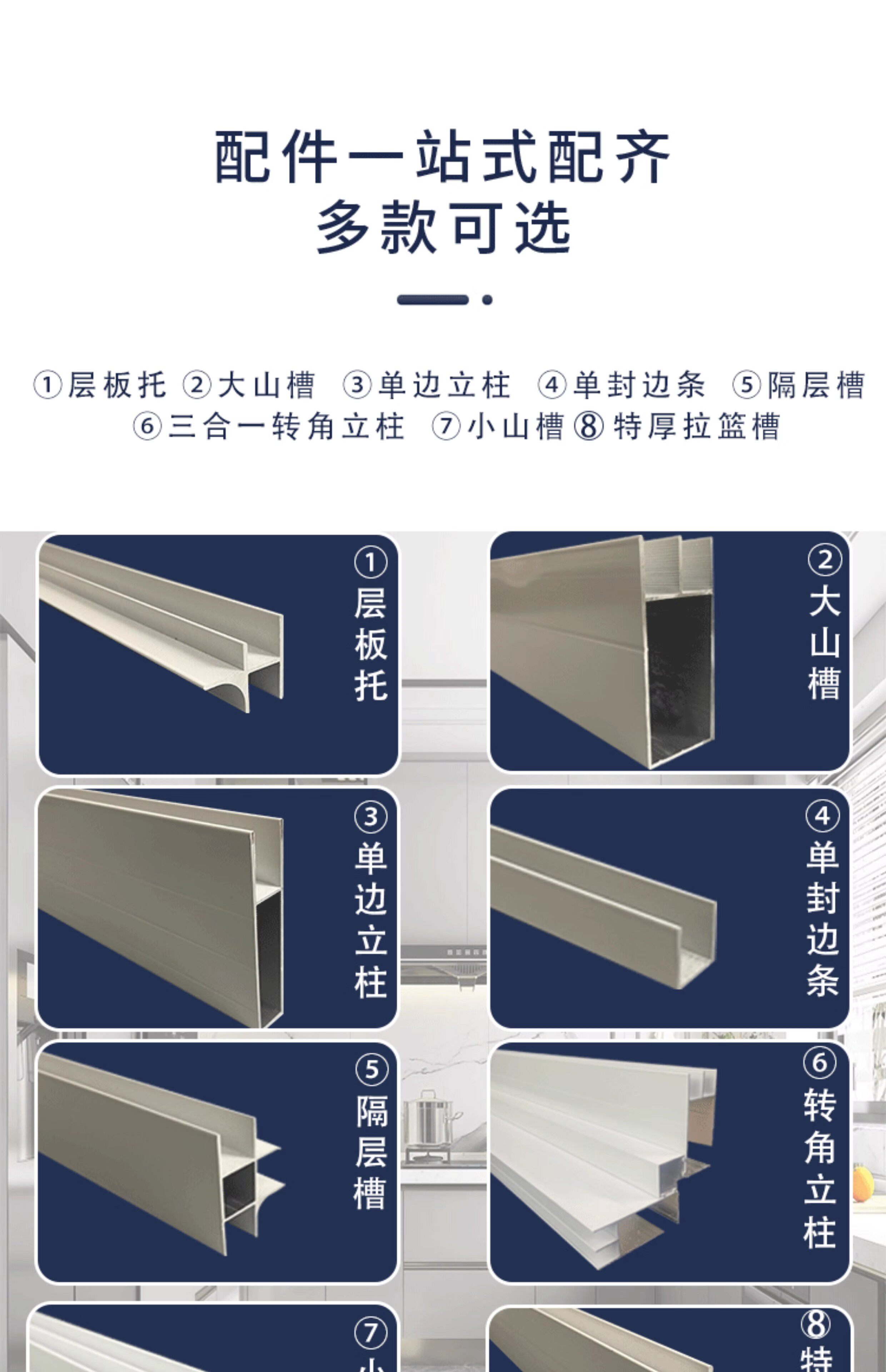 стойка 白色全套配件u型砖夹橱柜特厚铝合金立柱包收边瓷砖灶台封边卡槽