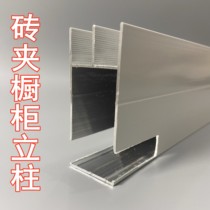 Column large clamp cabinet mountain stove accessories brick aluminum alloy frame tile rack extra thick groove groove mountain card groove word mountain